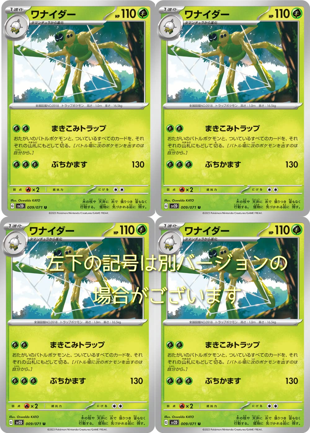 Amazon.co.jp: ワナイダー（ポケモンカードゲーム SVシリーズ